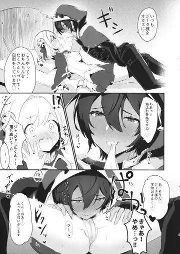 [Aika - Rojione] Hatsujou Jamil-kun to Djeeta-chan no Pants Fhentai - Page 8