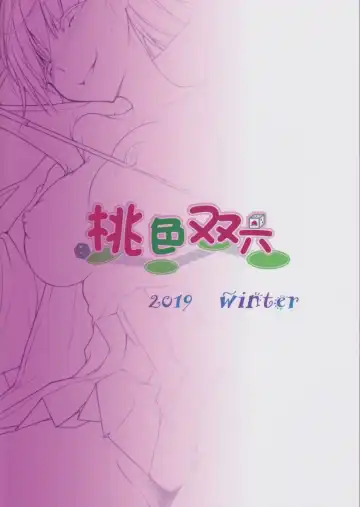 [Shisui Ao] Koakuma-teki BB-chan ni Oshioki Shite Morau Gohon Fhentai - Page 24