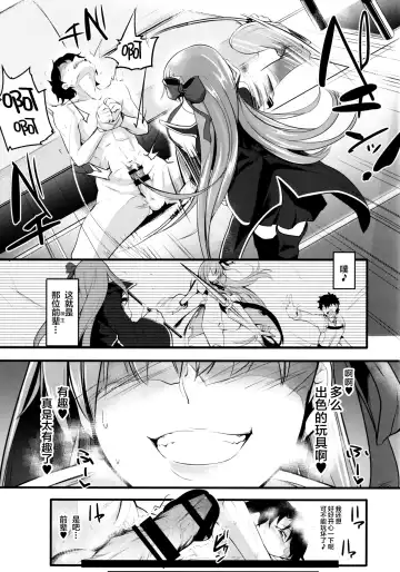 [Shisui Ao] Koakuma-teki BB-chan ni Oshioki Shite Morau Gohon Fhentai - Page 6