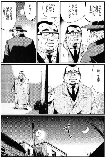 [Kobinata] Saishi mochi Fhentai - Page 16