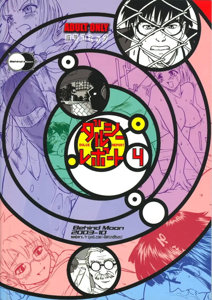 [Dulce-q] Dulce Report 4 Fhentai - Page 60