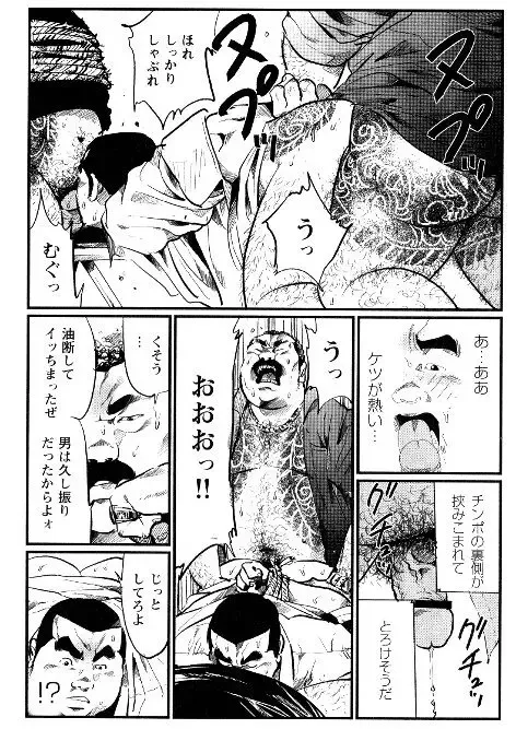 [Kobinata] Ryoshu Fhentai - Page 10