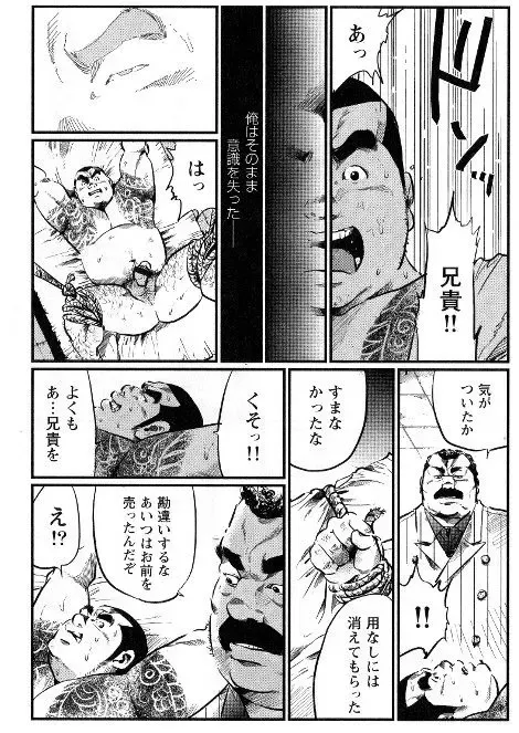 [Kobinata] Ryoshu Fhentai - Page 14