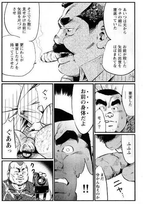 [Kobinata] Ryoshu Fhentai - Page 15