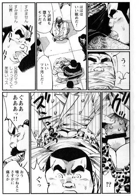 [Kobinata] Ryoshu Fhentai - Page 9