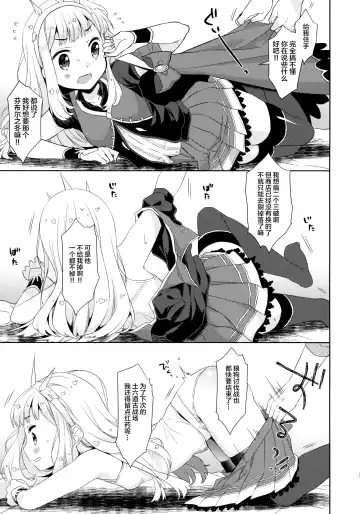[Dobato] Ooisogi de Sex Suru Cagliostro Fhentai - Page 7