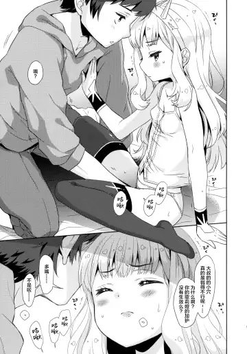 [Dobato] Ooisogi de Sex Suru Cagliostro Fhentai - Page 9