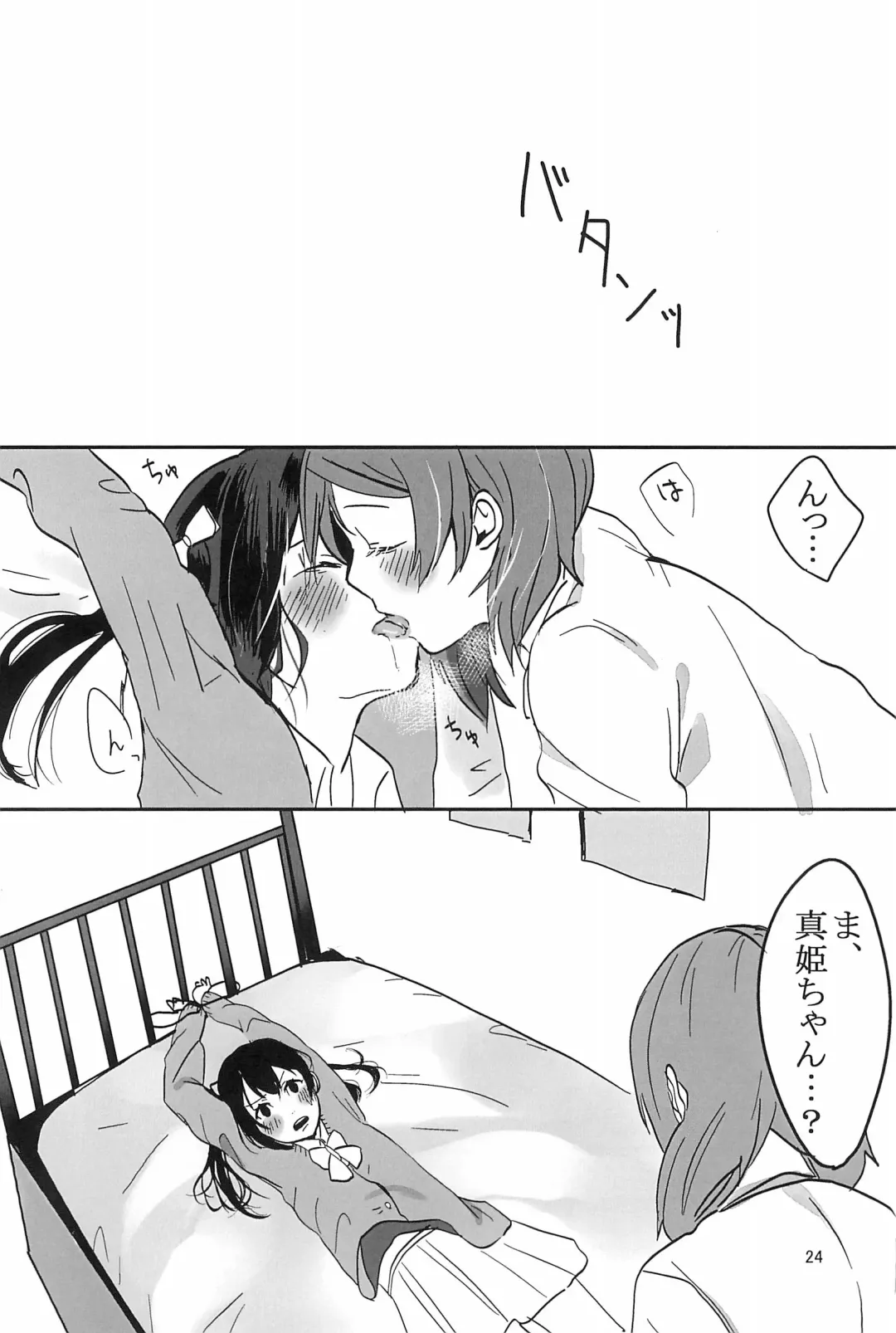 [Sato Shinobu] Aiiro no Dokusenyoku Fhentai - Page 26