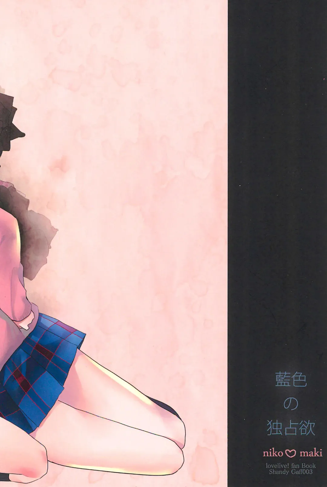 [Sato Shinobu] Aiiro no Dokusenyoku Fhentai - Page 36