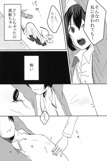 [Sato Shinobu] Aiiro no Dokusenyoku Fhentai - Page 29