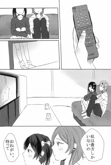 [Sato Shinobu] Aiiro no Dokusenyoku Fhentai - Page 3