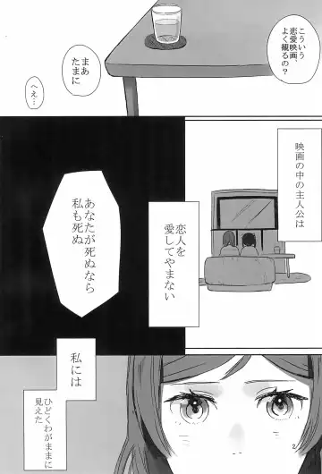 [Sato Shinobu] Aiiro no Dokusenyoku Fhentai - Page 4