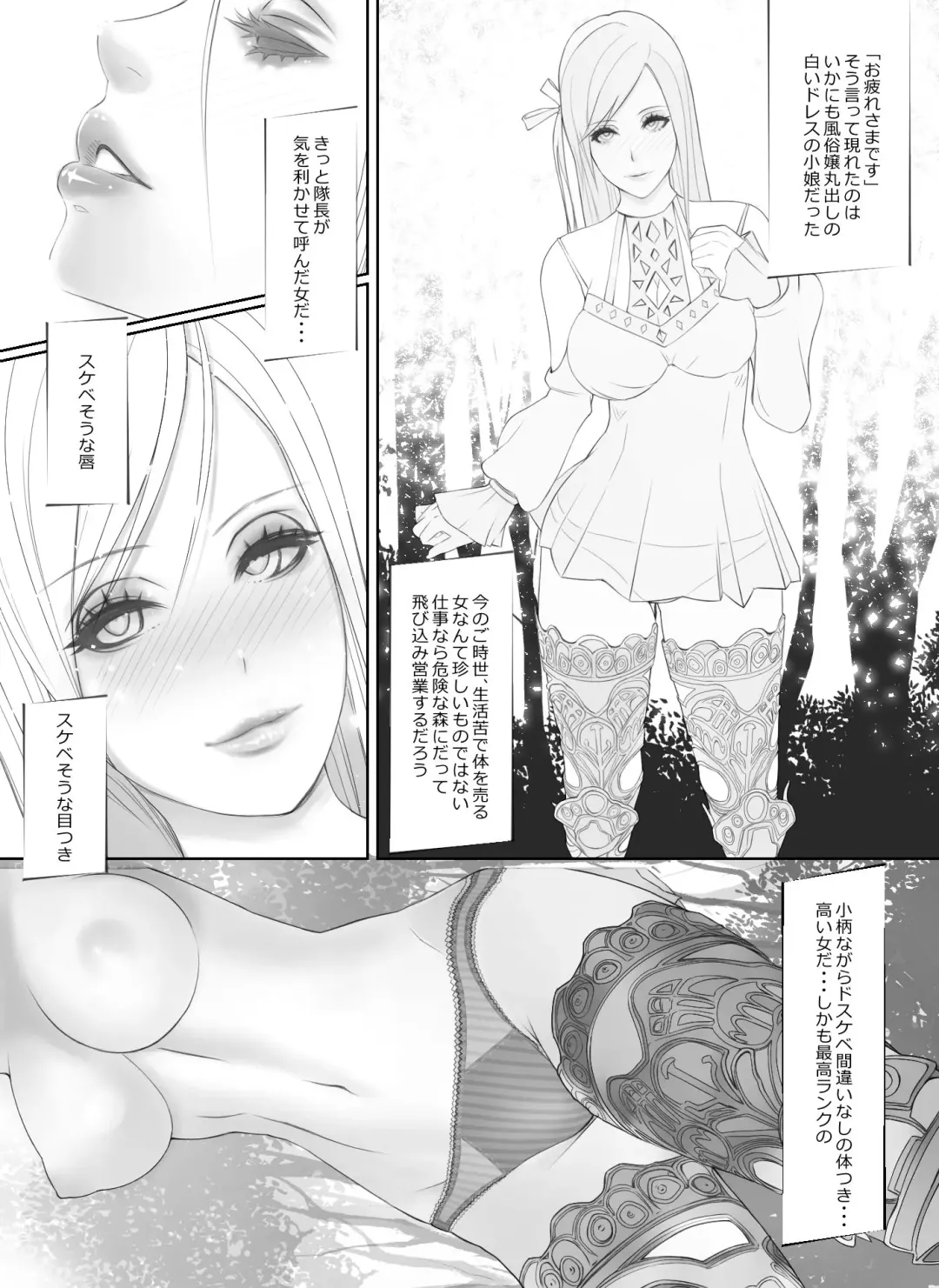 [Nikumansho] FF14 Ryne-chan Bon Fhentai - Page 4