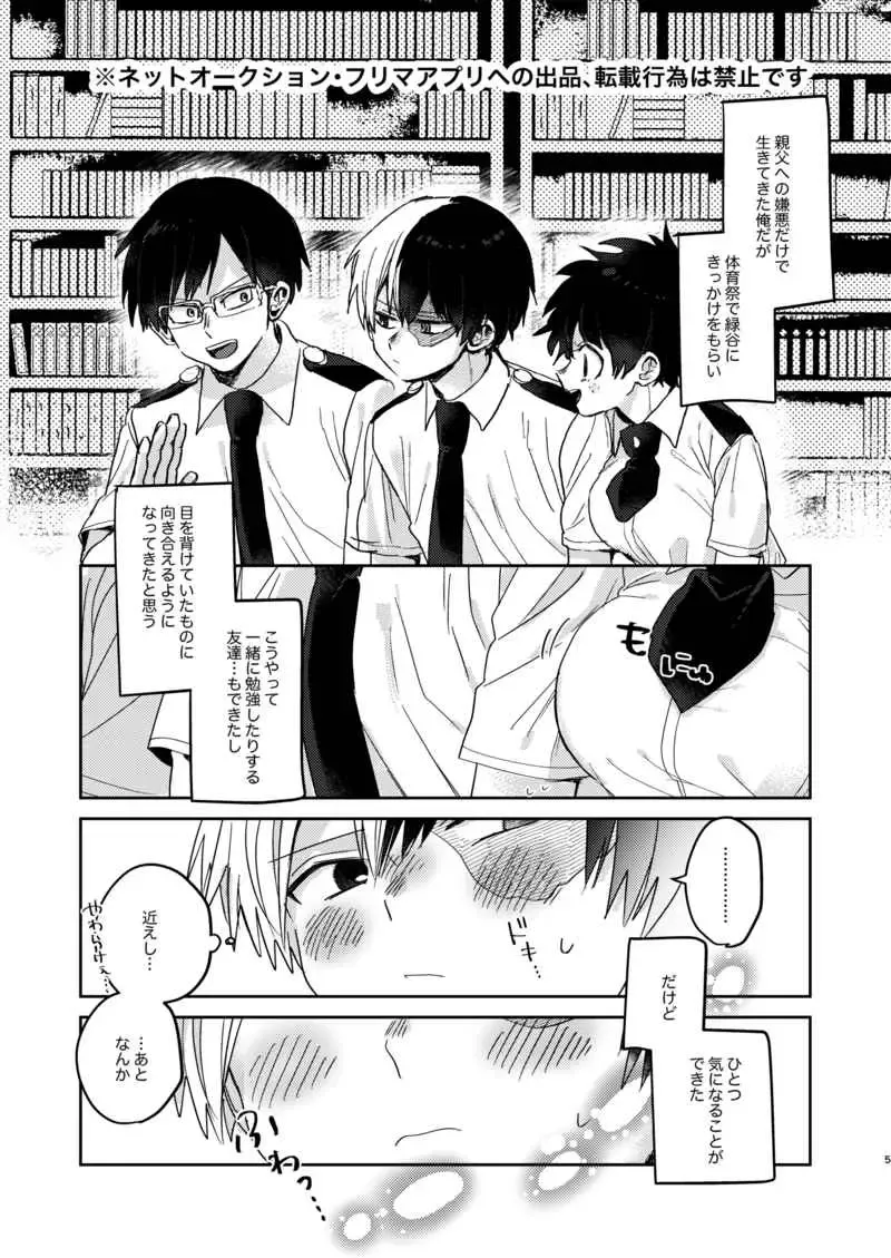 [Hirari] Nioi ga ki ni naru Fhentai - Page 2