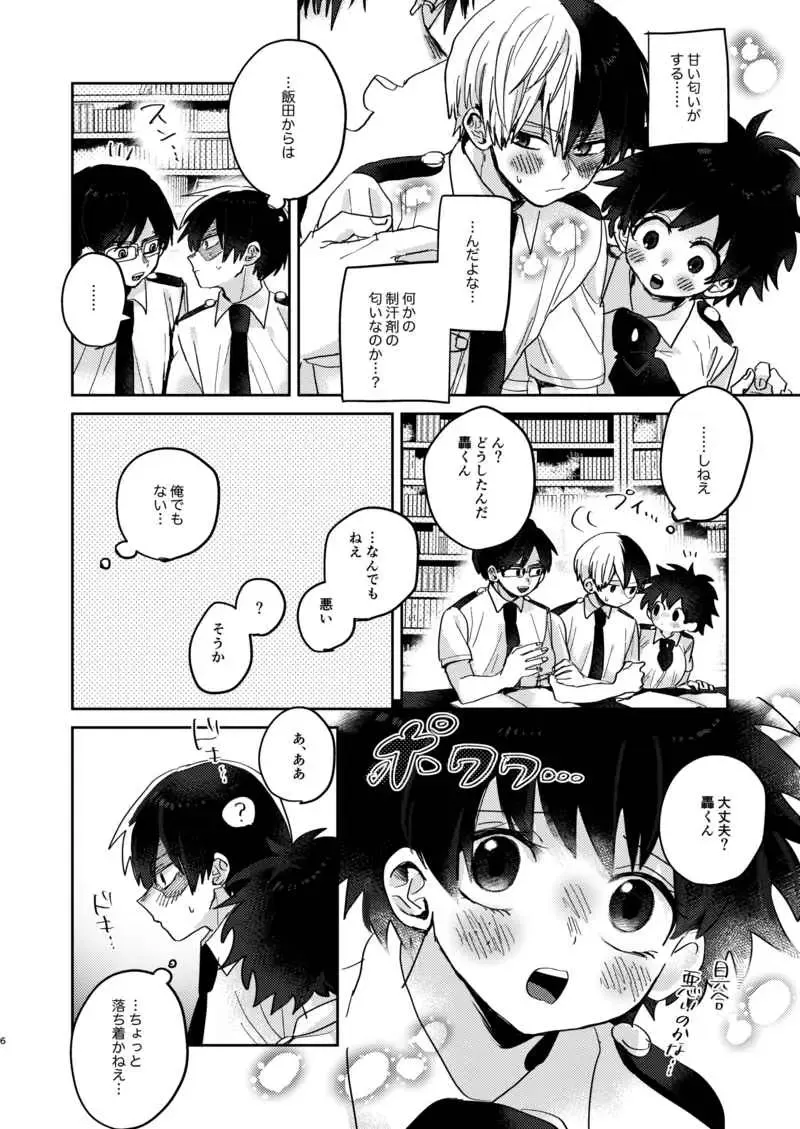 [Hirari] Nioi ga ki ni naru Fhentai - Page 3