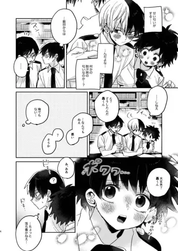 [Hirari] Nioi ga ki ni naru Fhentai - Page 3