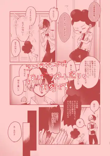 [Hirari] Nioi ga ki ni naru Fhentai - Page 6