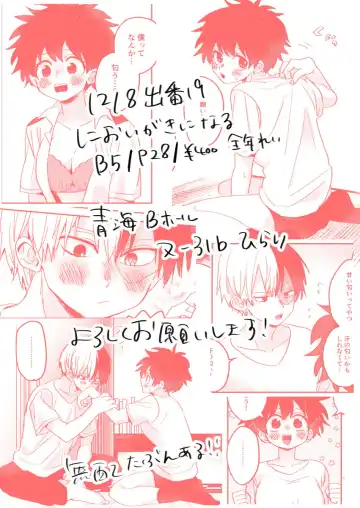 [Hirari] Nioi ga ki ni naru Fhentai - Page 7