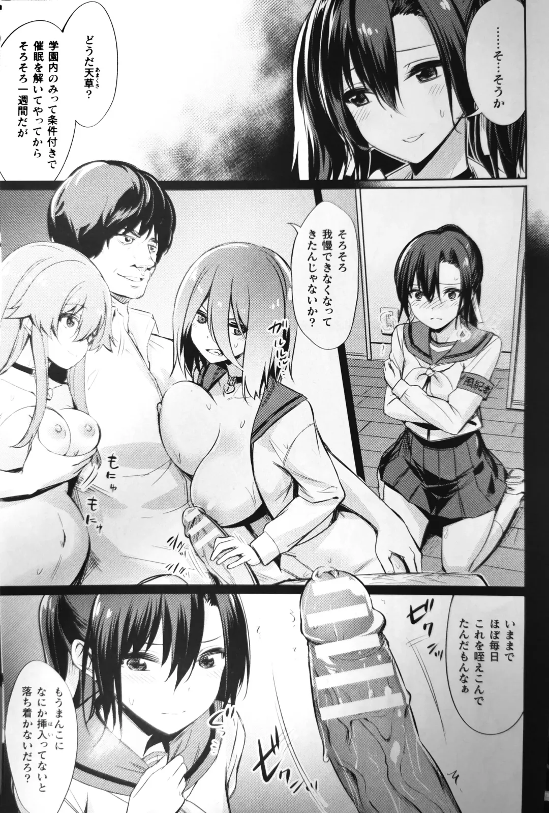 [Yasu] Saimin Gakusei Shidou ~Amagusa Nao no Baai~ Kouhen 1 Fhentai - Page 3