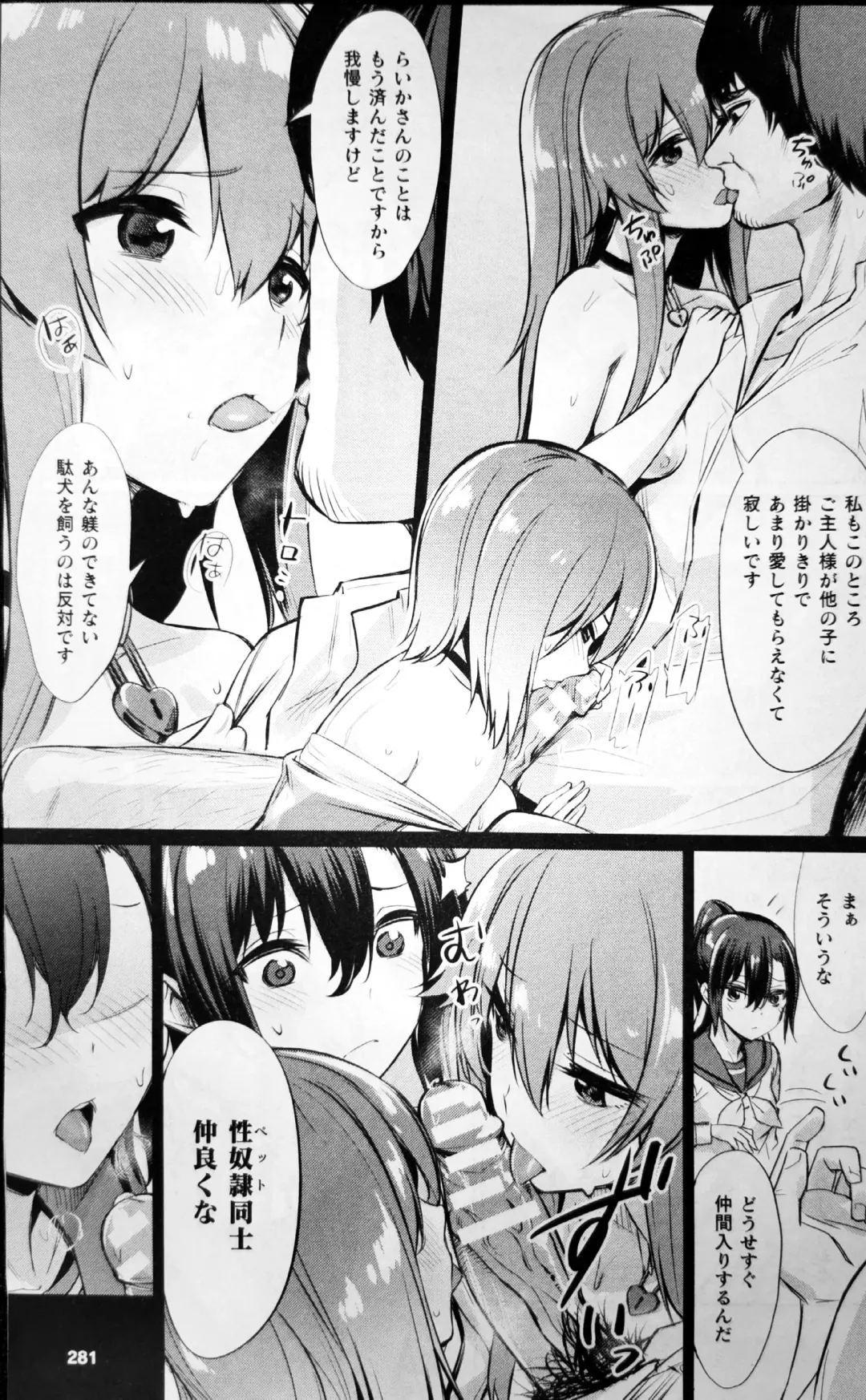[Yasu] Saimin Gakusei Shidou ~Amagusa Nao no Baai~ Kouhen 1 Fhentai - Page 5