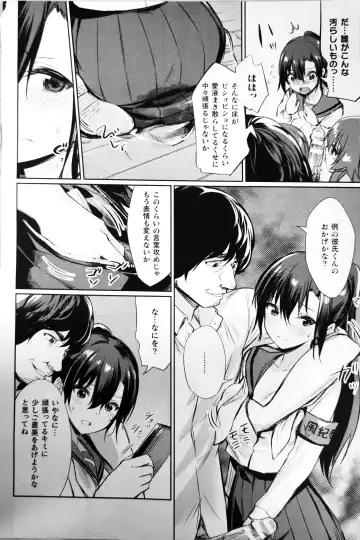[Yasu] Saimin Gakusei Shidou ~Amagusa Nao no Baai~ Kouhen 1 Fhentai - Page 6