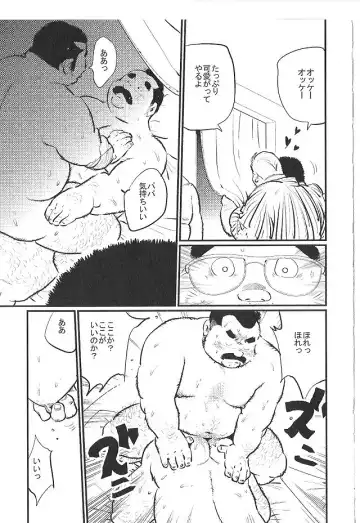 [Kobinata] Bakappuru Fhentai - Page 3