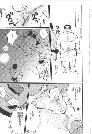 [Kobinata] Bakappuru Fhentai - Page 7