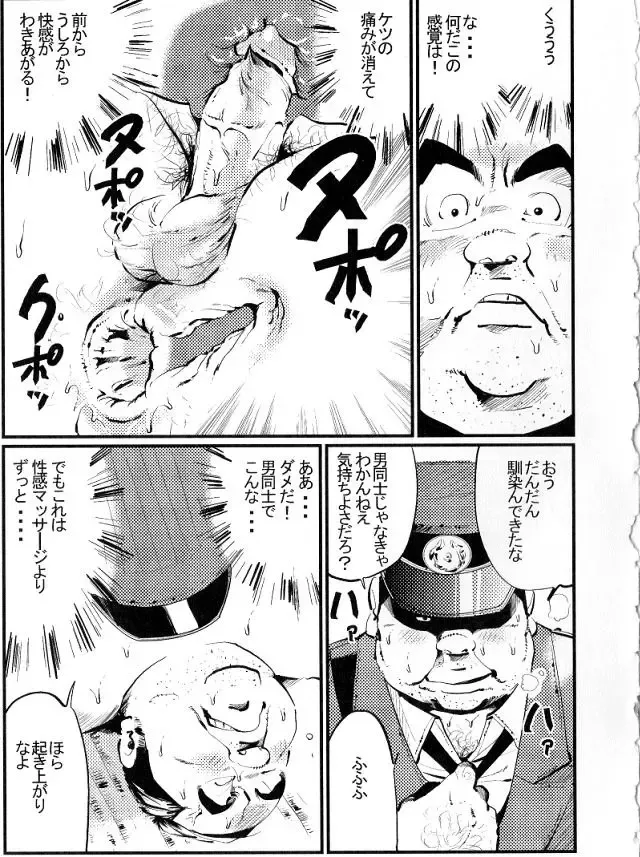 [Kobinata] Torishirabe Fhentai - Page 13