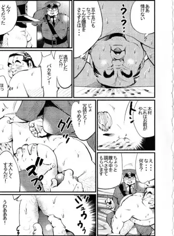 [Kobinata] Torishirabe Fhentai - Page 7