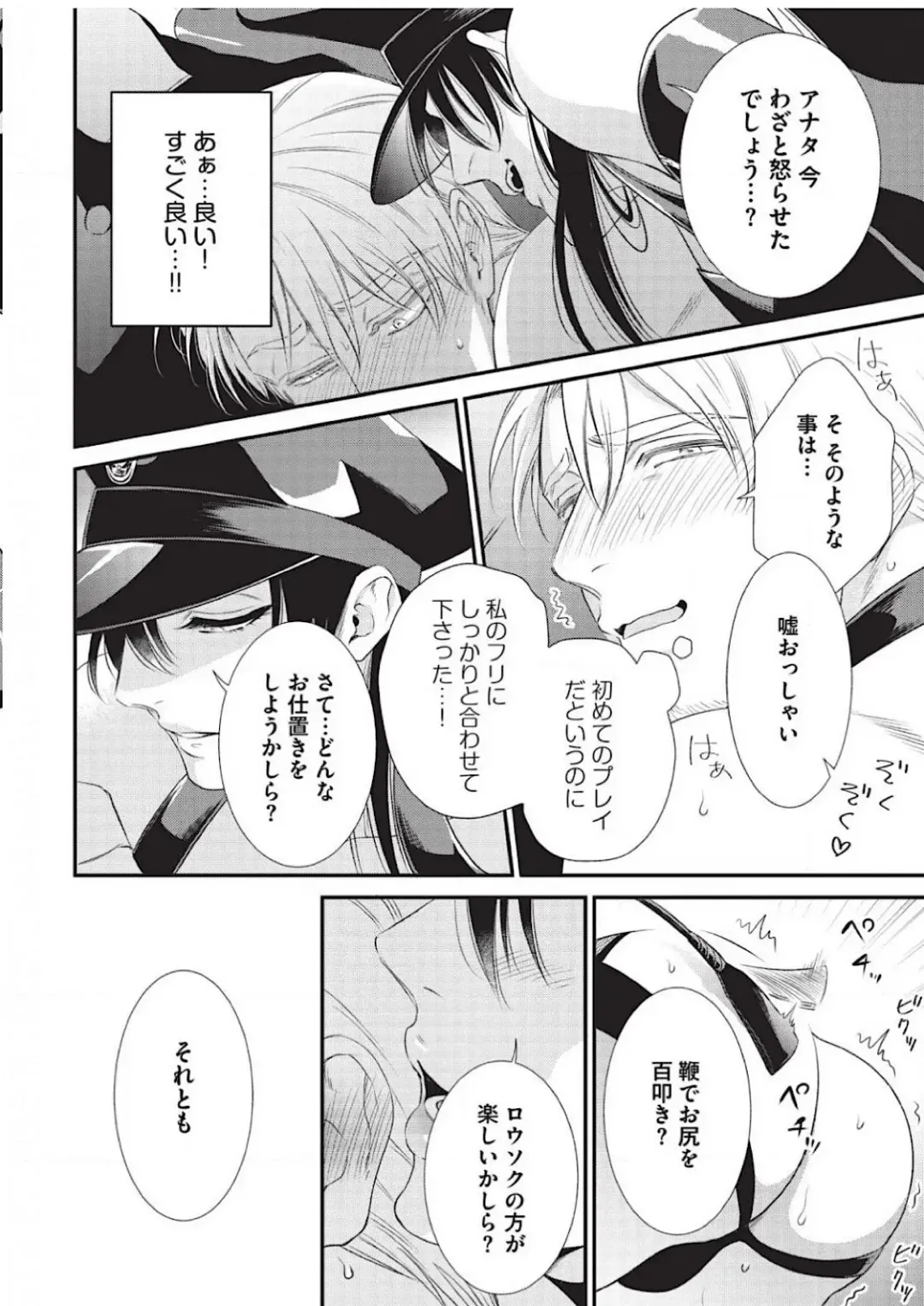 [Aion Kiu] Ijimete Kudasai Omega-sama 1-wa Fhentai - Page 22