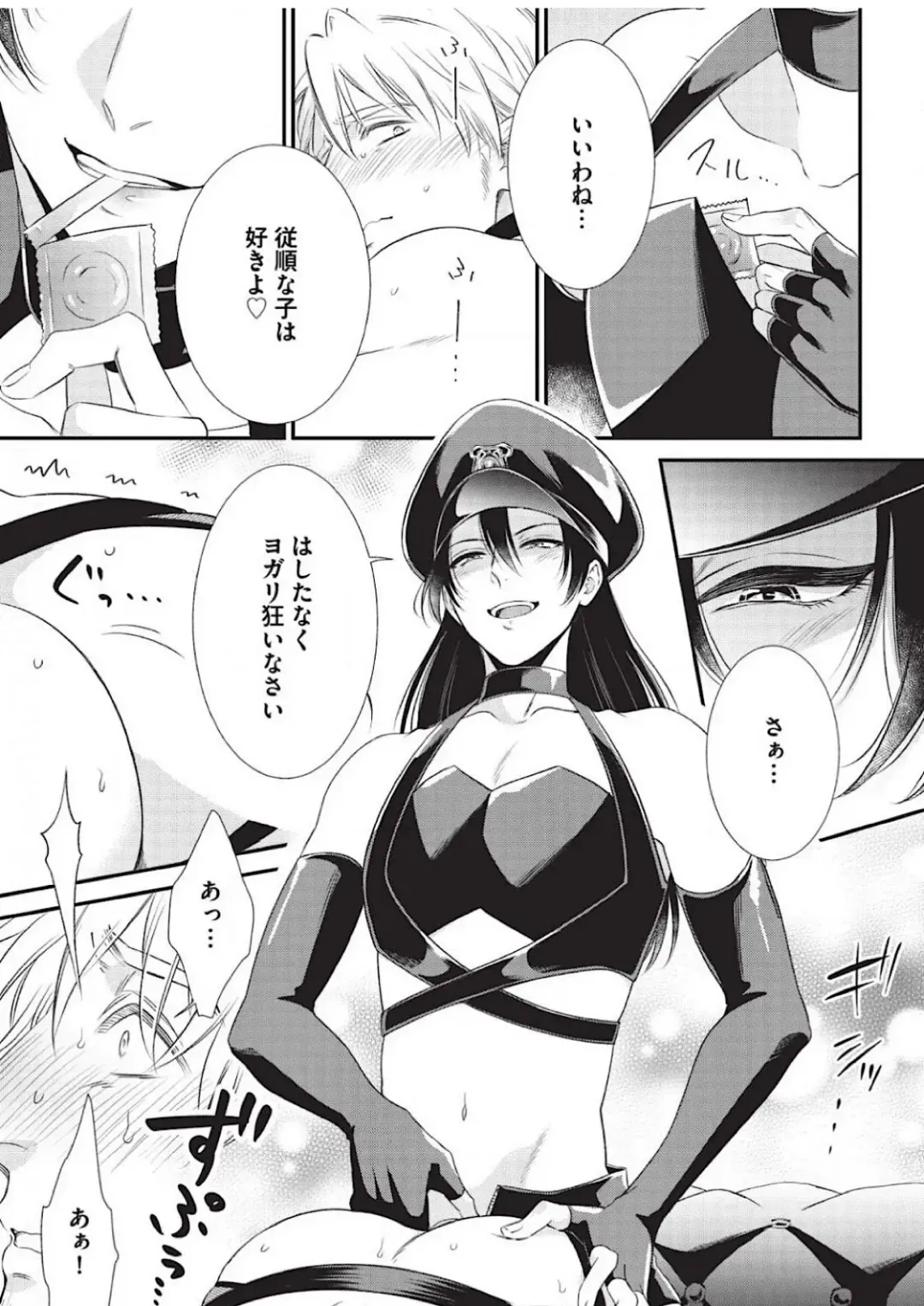 [Aion Kiu] Ijimete Kudasai Omega-sama 1-wa Fhentai - Page 25