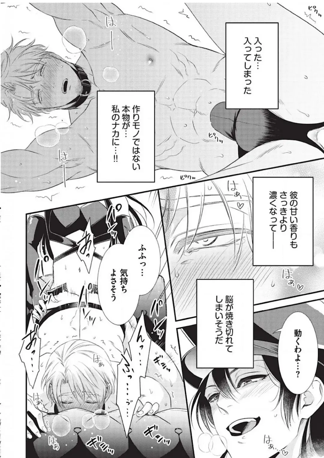 [Aion Kiu] Ijimete Kudasai Omega-sama 1-wa Fhentai - Page 26