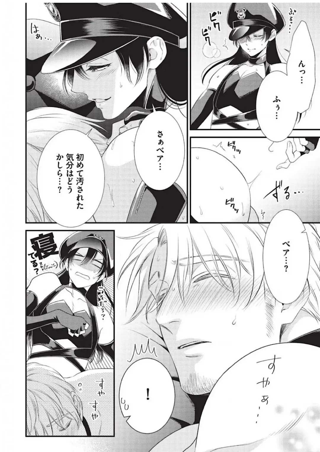 [Aion Kiu] Ijimete Kudasai Omega-sama 1-wa Fhentai - Page 28