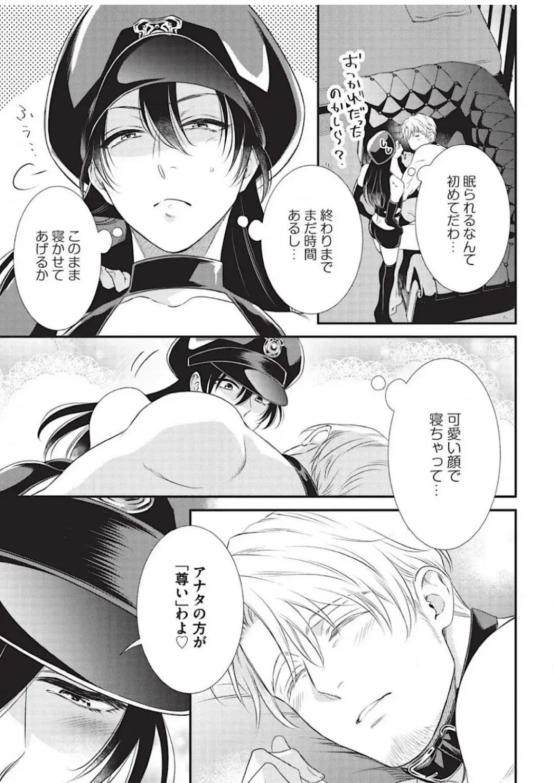 [Aion Kiu] Ijimete Kudasai Omega-sama 1-wa Fhentai - Page 29