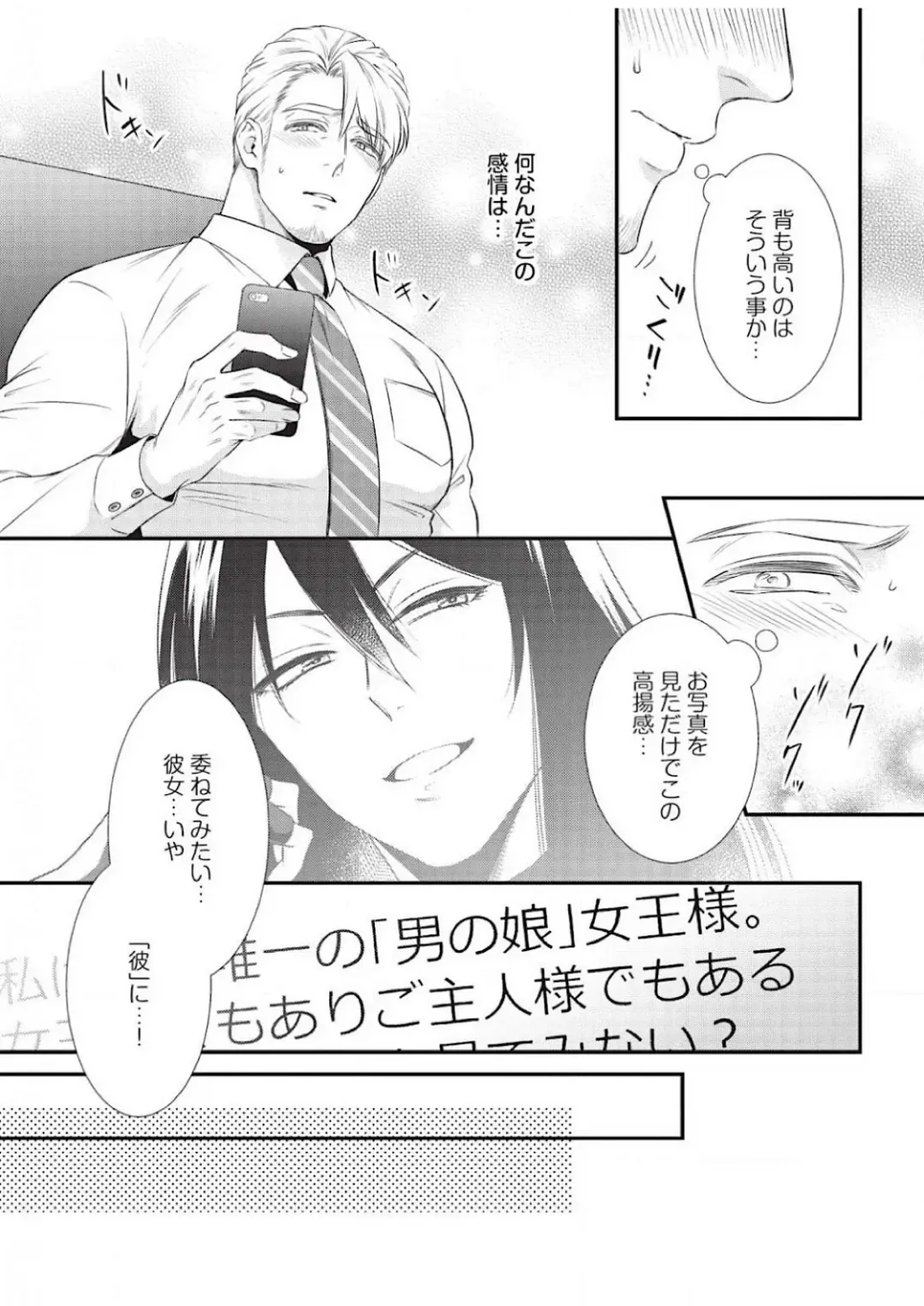 [Aion Kiu] Ijimete Kudasai Omega-sama 1-wa Fhentai - Page 9