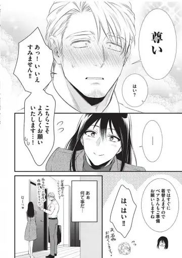 [Aion Kiu] Ijimete Kudasai Omega-sama 1-wa Fhentai - Page 16
