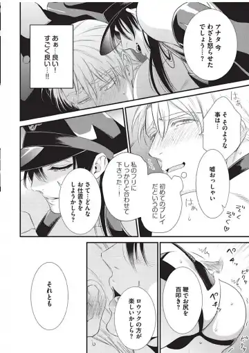 [Aion Kiu] Ijimete Kudasai Omega-sama 1-wa Fhentai - Page 22
