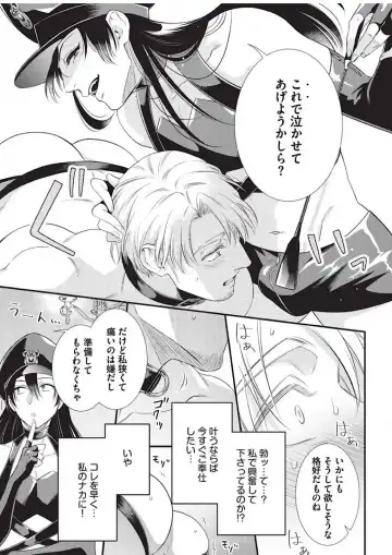 [Aion Kiu] Ijimete Kudasai Omega-sama 1-wa Fhentai - Page 23