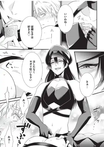 [Aion Kiu] Ijimete Kudasai Omega-sama 1-wa Fhentai - Page 25