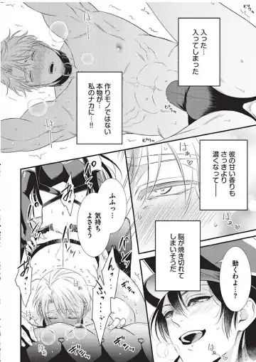 [Aion Kiu] Ijimete Kudasai Omega-sama 1-wa Fhentai - Page 26