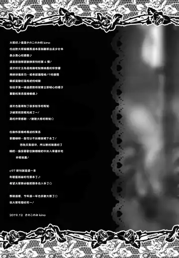 [Kino] Iede Shoujo Sensei Yasashii na…SEX Shiyo? ~Shojo Gal wa Semetagari~ Fhentai - Page 20