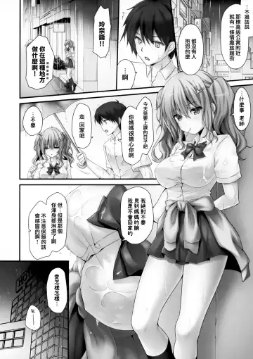 [Kino] Iede Shoujo Sensei Yasashii na…SEX Shiyo? ~Shojo Gal wa Semetagari~ Fhentai - Page 6