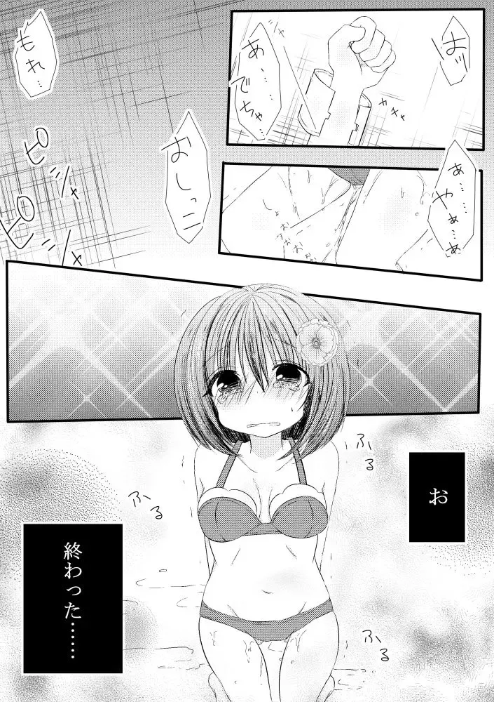 [Usada Momoka] Popo-chan Kusuguri Nyoukensa Fhentai - Page 12