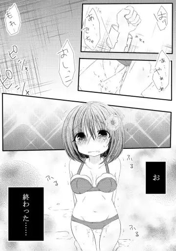 [Usada Momoka] Popo-chan Kusuguri Nyoukensa Fhentai - Page 12