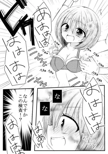 [Usada Momoka] Popo-chan Kusuguri Nyoukensa Fhentai - Page 4