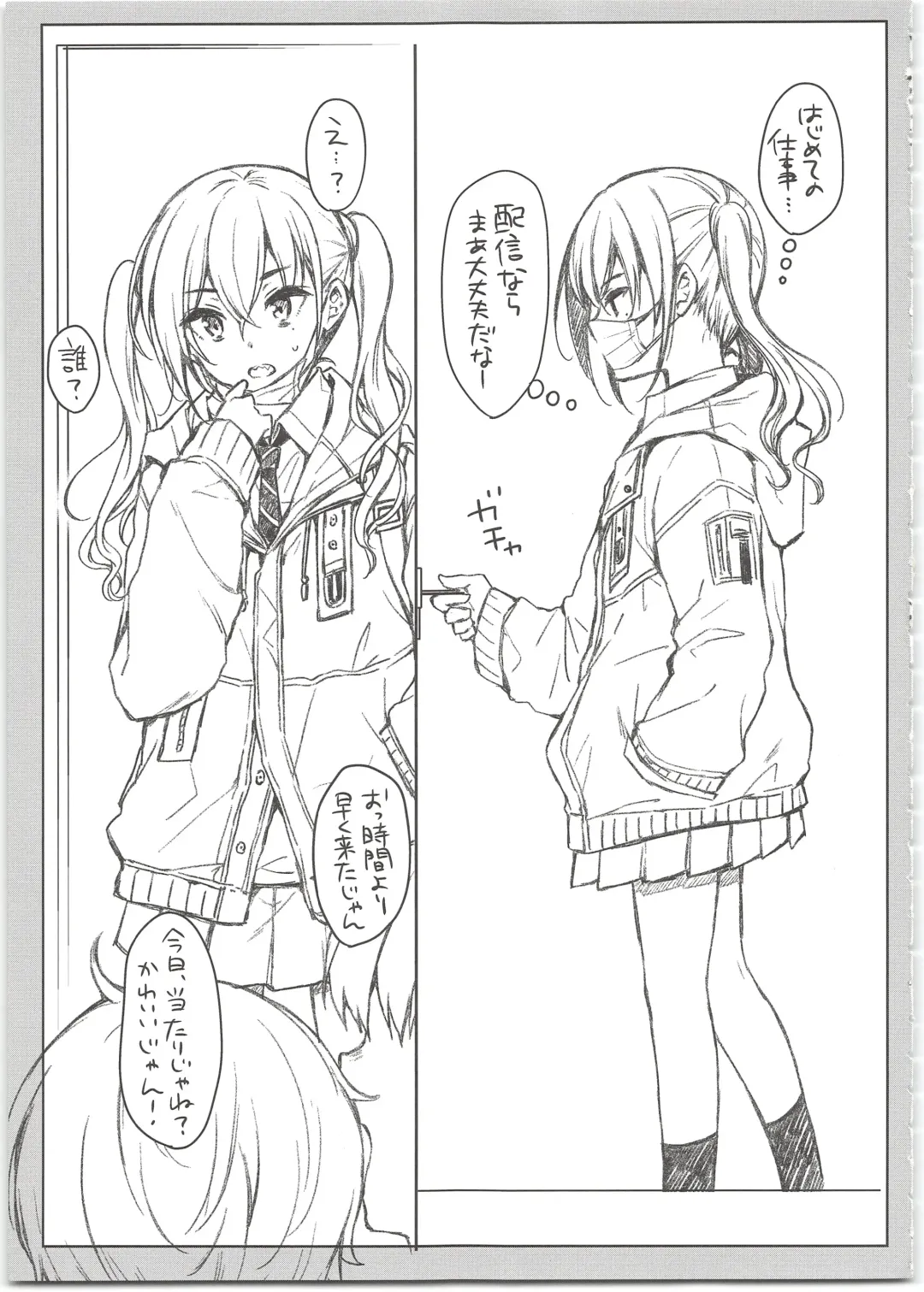 [Majima Shiroyuki - Nanamiya Tsugumi] FREESIA Fhentai - Page 5