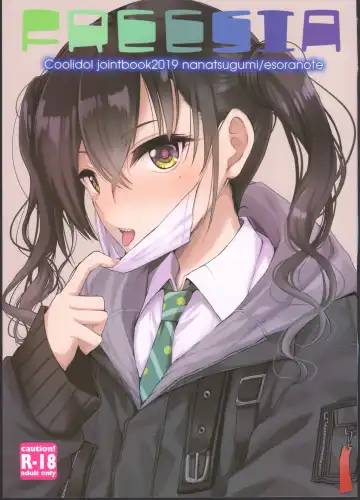 Read [Majima Shiroyuki - Nanamiya Tsugumi] FREESIA - Fhentai