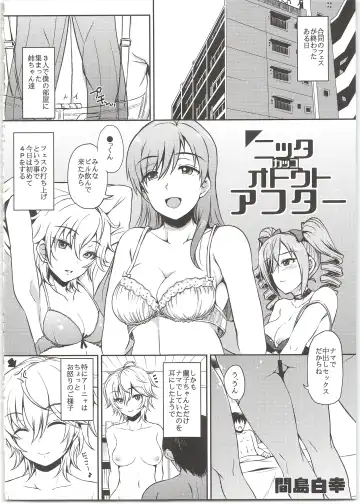 [Majima Shiroyuki - Nanamiya Tsugumi] FREESIA Fhentai - Page 12