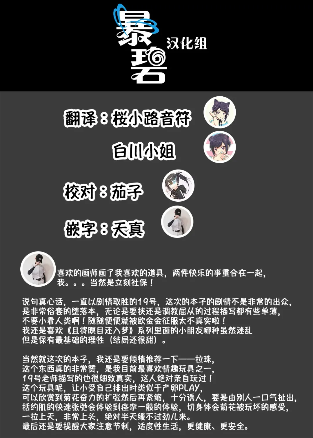 [Tsukumo Gou] Kakera no Katachi | 碎片的形状 Fhentai - Page 25