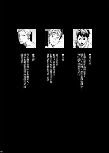 [Tsukumo Gou] Kakera no Katachi | 碎片的形状 Fhentai - Page 4